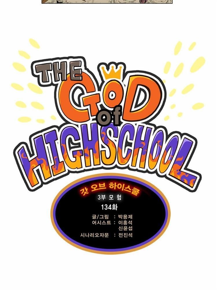 The God of High School Chapter 134 1